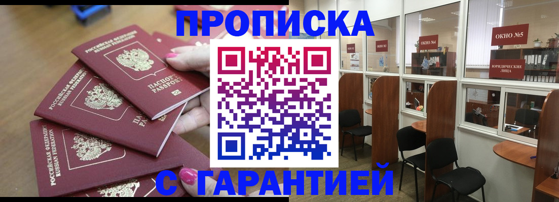 прописка поиск в Аткарске