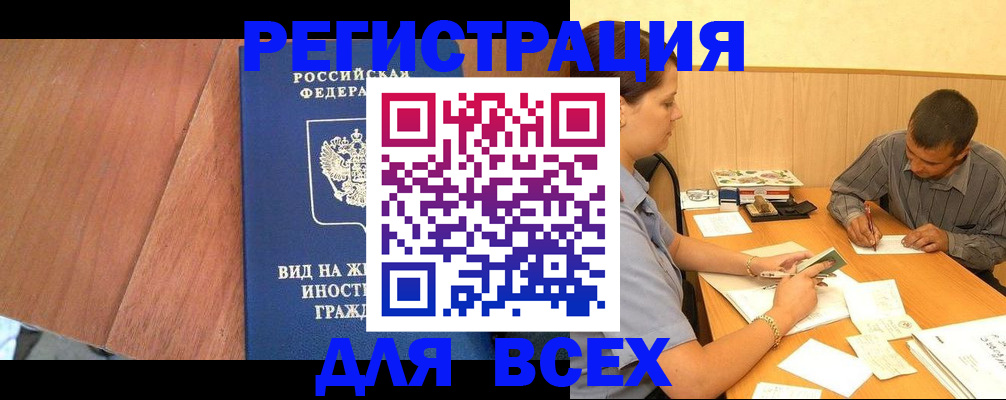 где прописаться в Аткарске