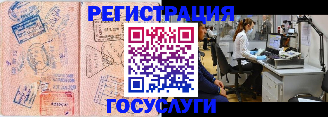 временная регистрация гарантия в Аткарске