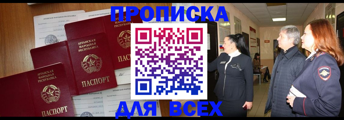 прописка от собственника в Аткарске